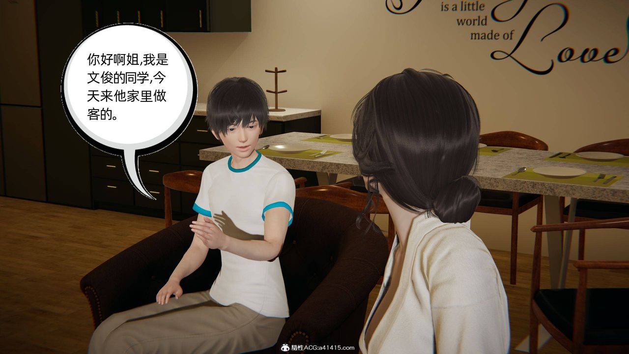 [3D]我的超能力第18话