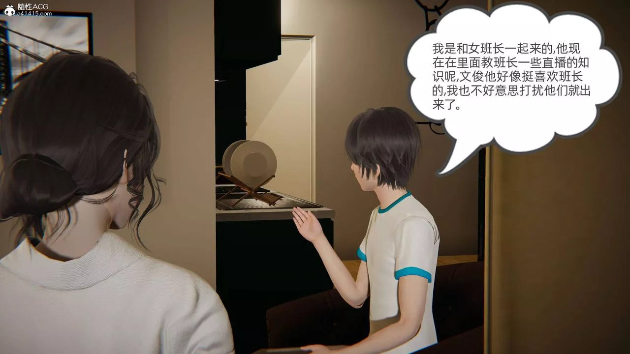 [3D]我的超能力第18話