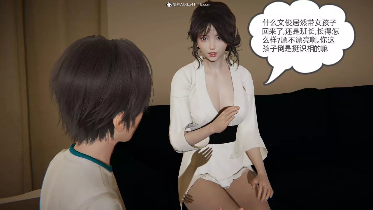 [3D]我的超能力第18話