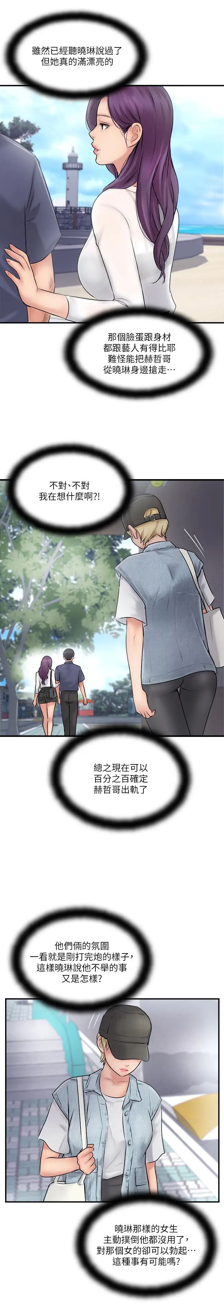 完美新伴侣第26话-监视着外遇行径的女子