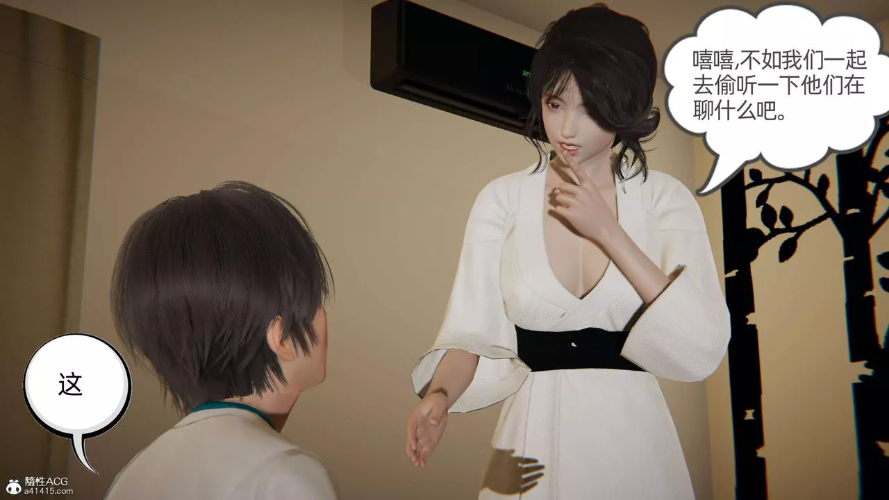 [3D]我的超能力第18話