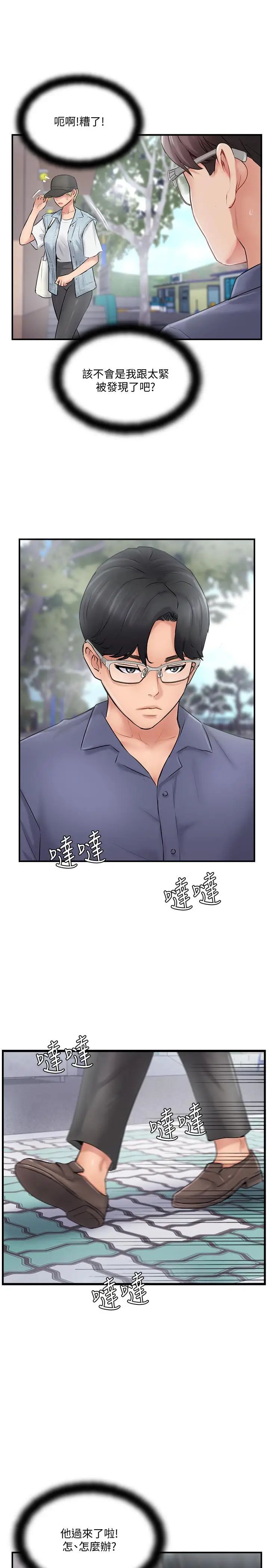 完美新伴侣第26话-监视着外遇行径的女子
