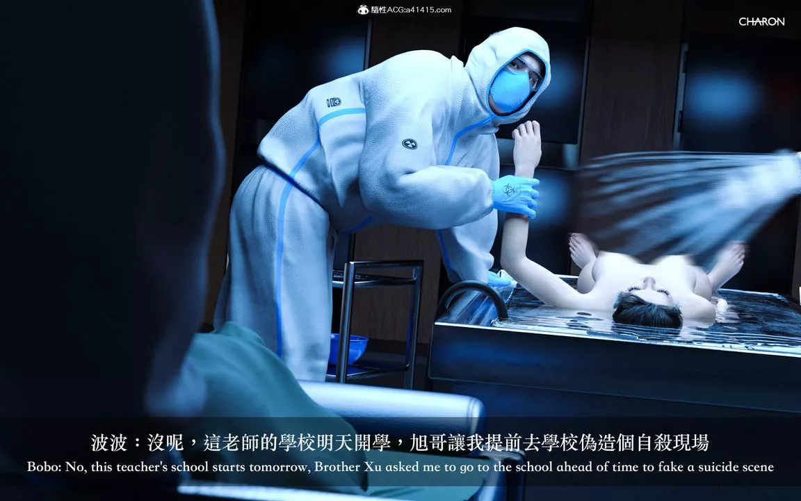 [3D]狩獵女教師最終話
