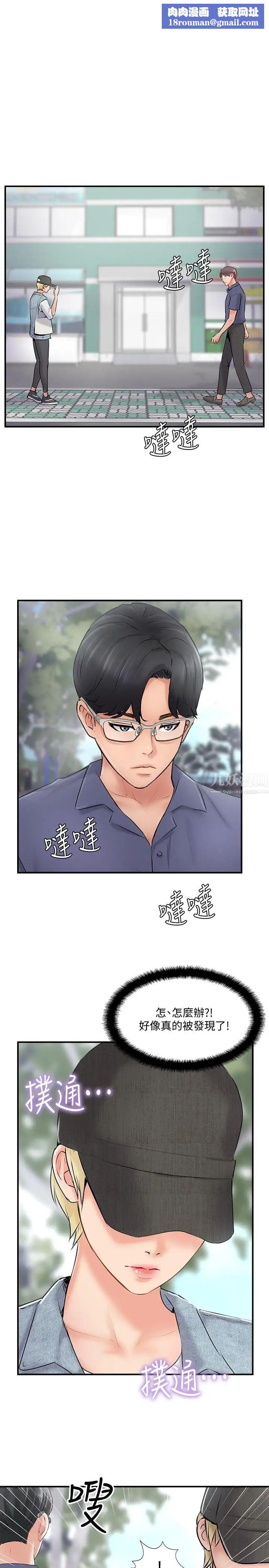 完美新伴侶第27話-變態團體的危險招待
