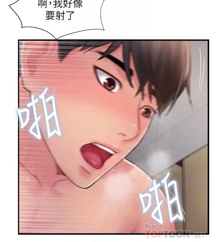 完美新伴侶第27話-變態團體的危險招待