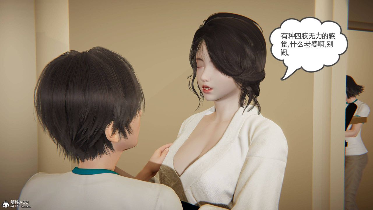 [3D]我的超能力第18話