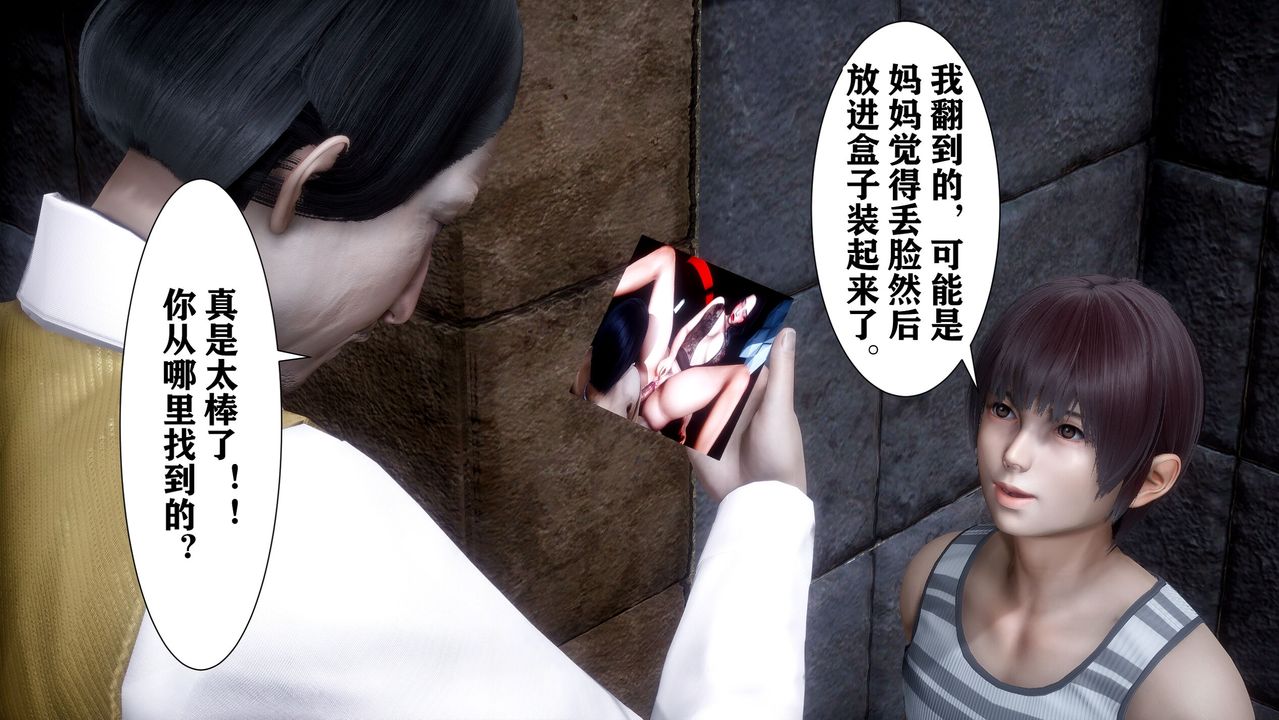 [3D]迷糊的儿子第01话