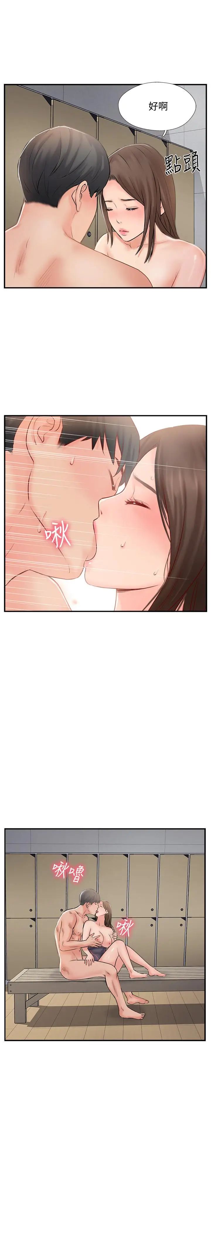 完美新伴侶第27話-變態團體的危險招待