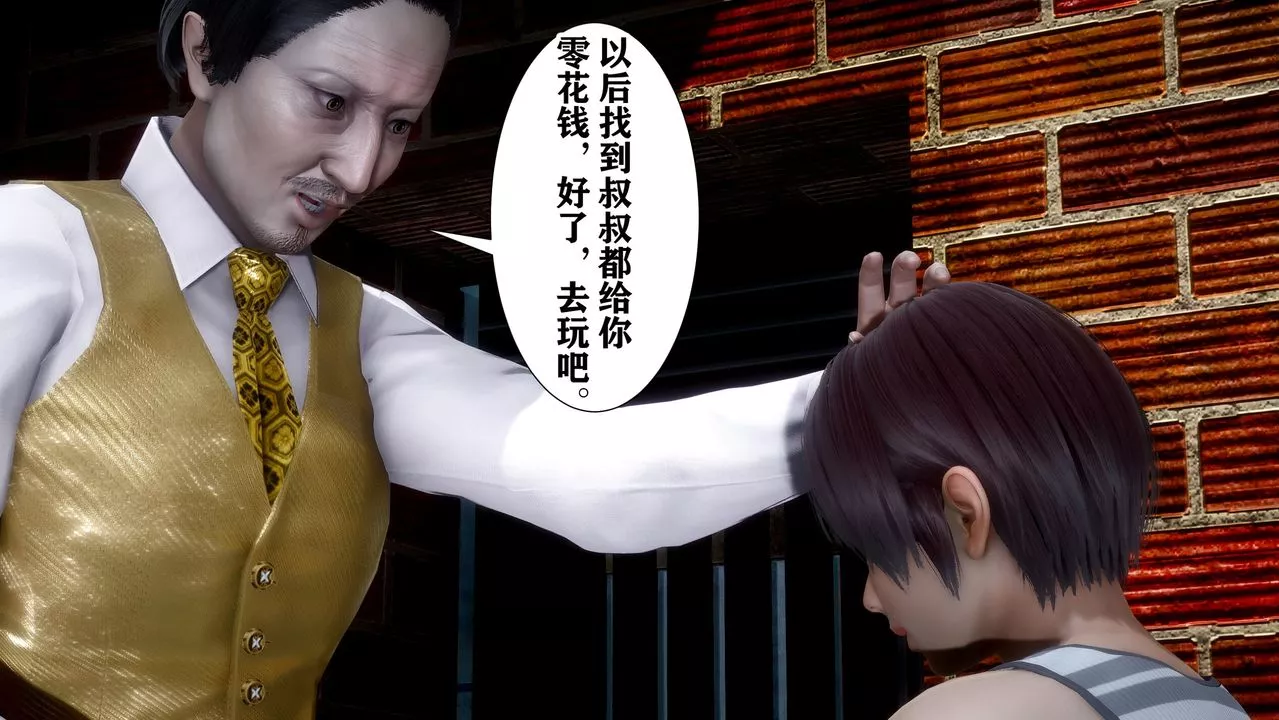 [3D]迷糊的兒子第01話