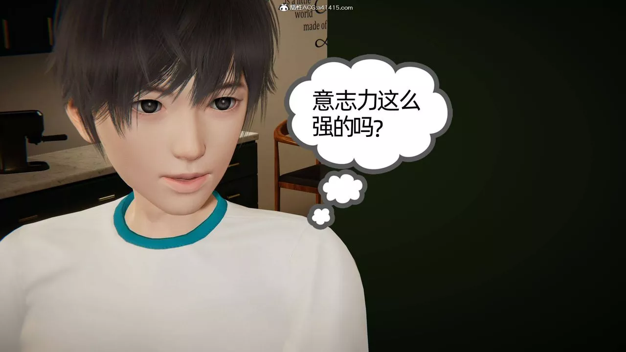 [3D]我的超能力第18話