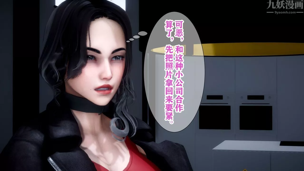 [3D]迷糊的兒子第01話