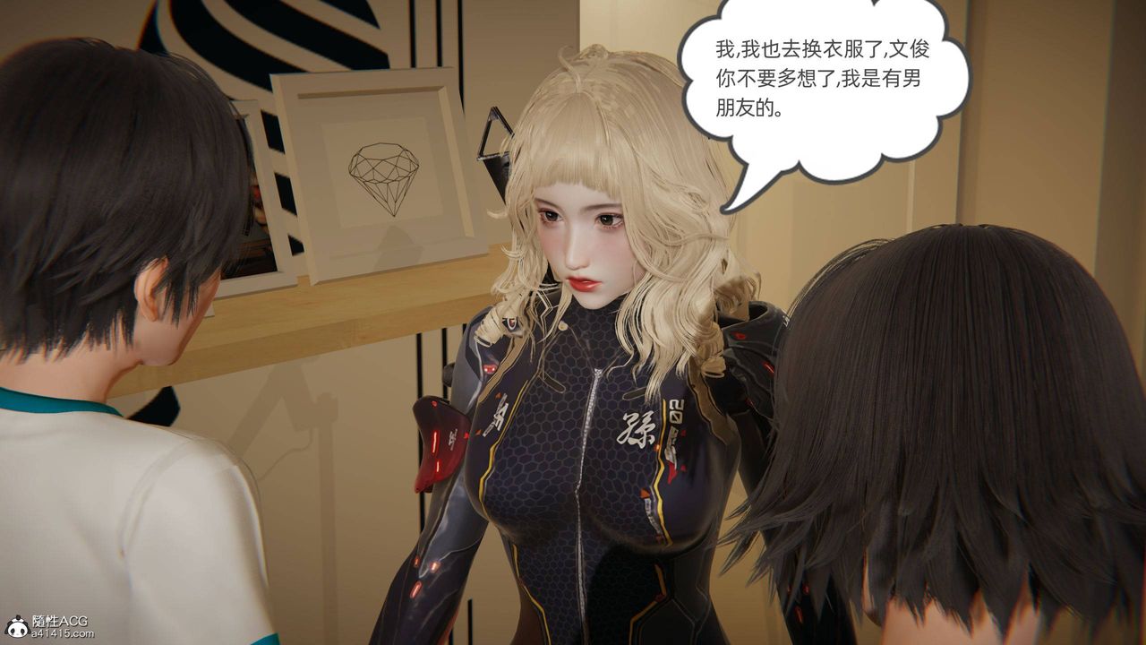 [3D]我的超能力第19话