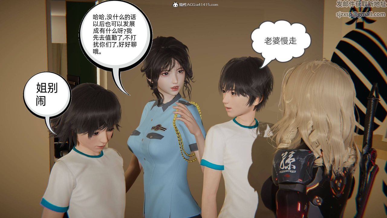 [3D]我的超能力第19话