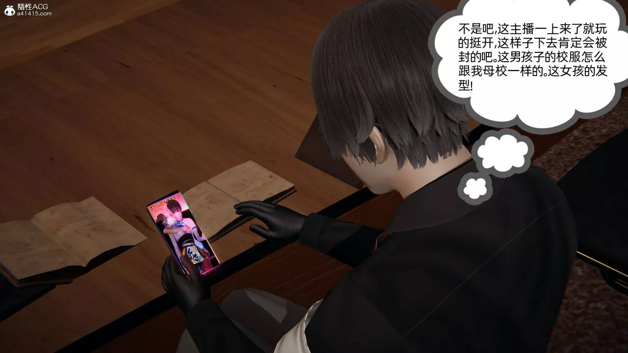 [3D]我的超能力第19話