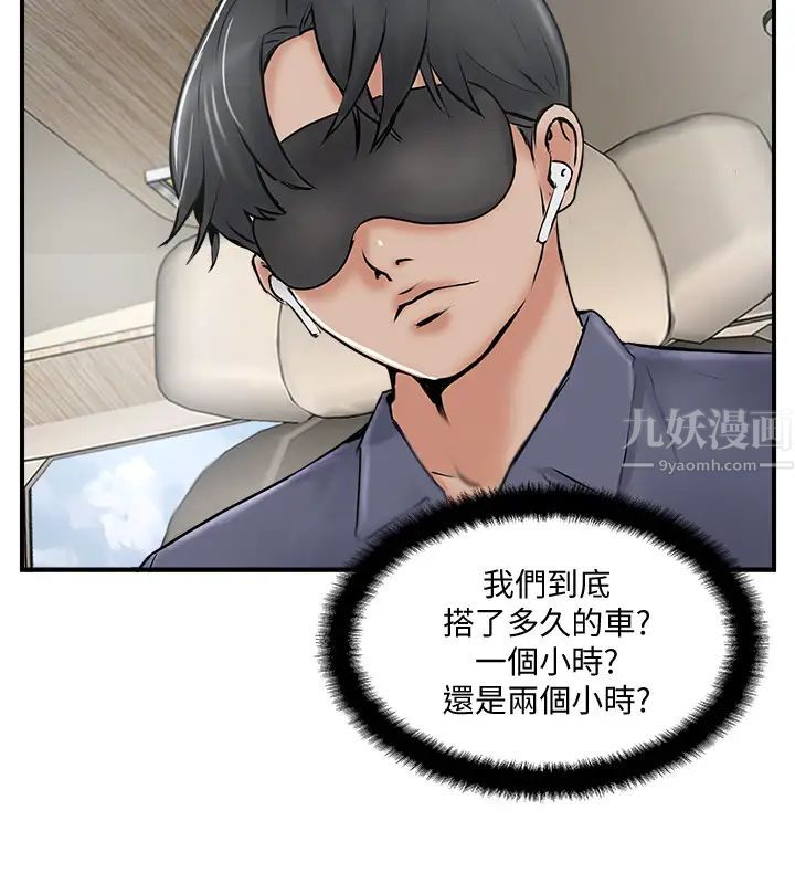 完美新伴侶第28話-驚人的變態聚會