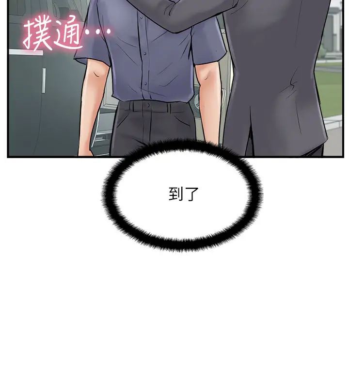 完美新伴侣第28话-惊人的变态聚会