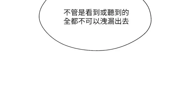 完美新伴侶第29話-淫亂的當紅明星