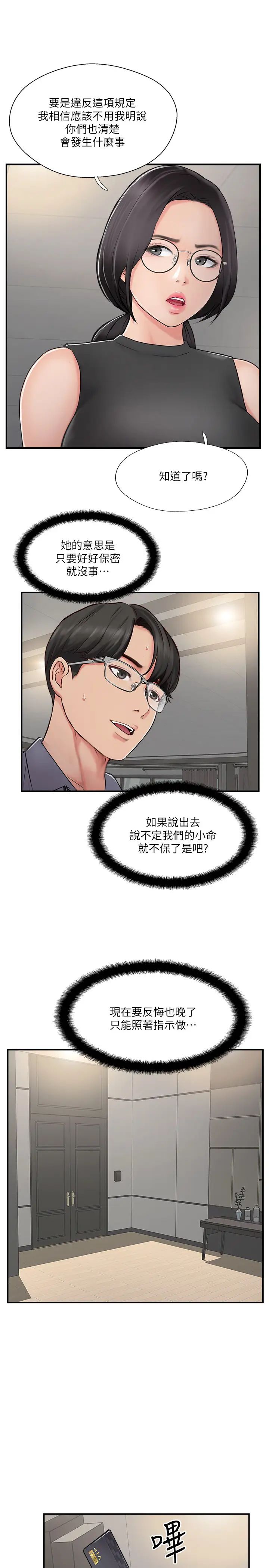 完美新伴侣第29话-淫乱的当红明星