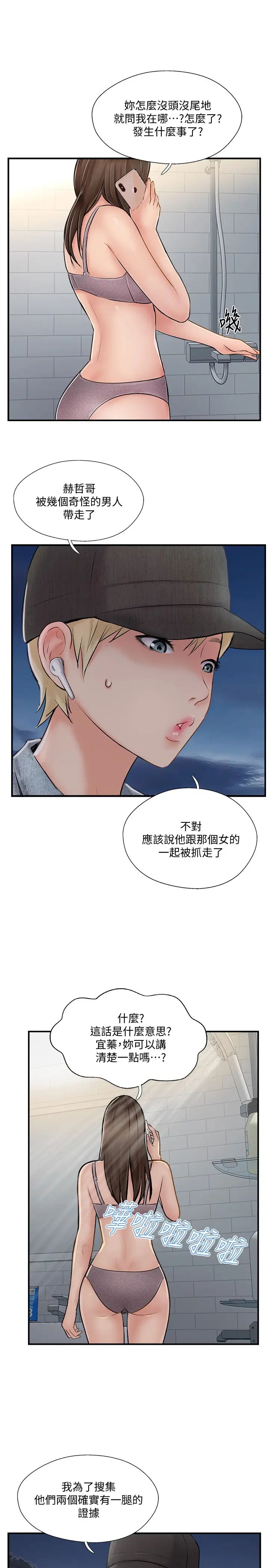 完美新伴侣第29话-淫乱的当红明星