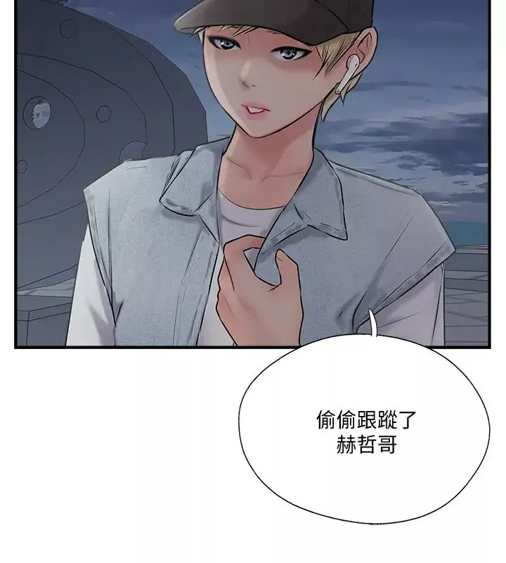 完美新伴侶第29話-淫亂的當紅明星