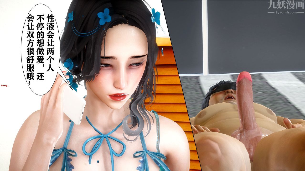 [3D]迷糊的兒子第04話