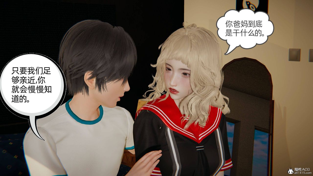 [3D]我的超能力第20话