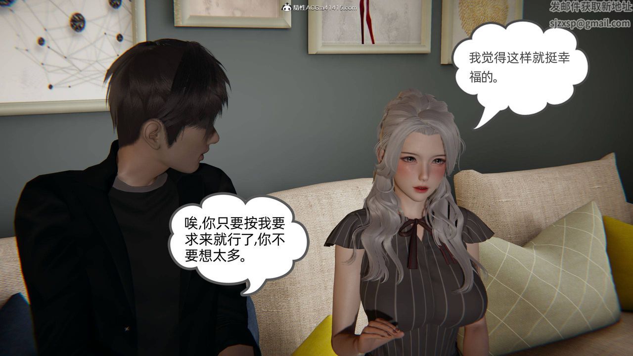 [3D]我的超能力第20话