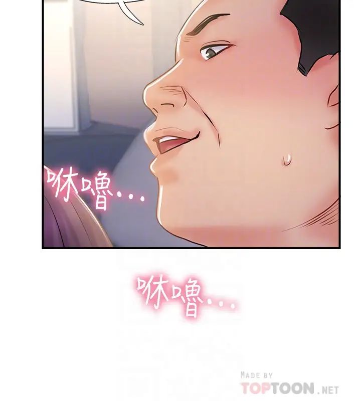 完美新伴侶第30話-年輕又淫蕩的小姑娘們…
