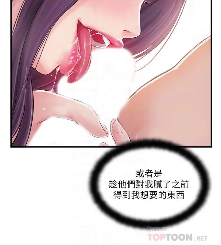 完美新伴侣第30话-年轻又淫荡的小姑娘们…