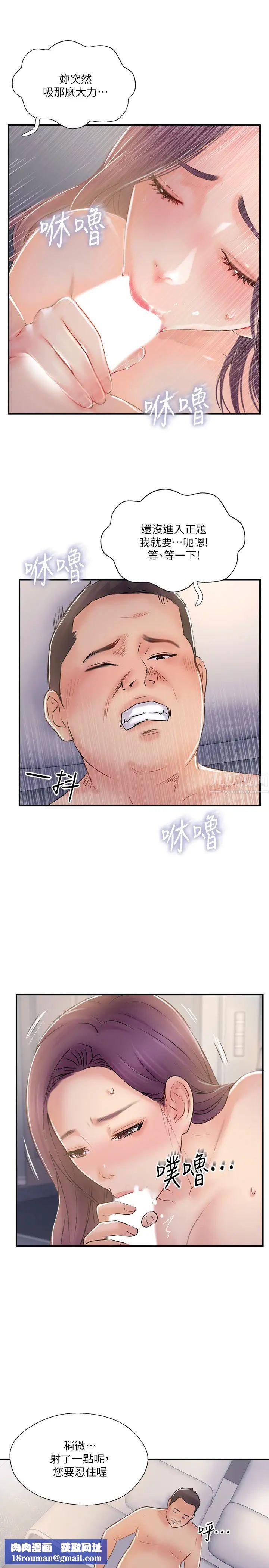 完美新伴侶第30話-年輕又淫蕩的小姑娘們…