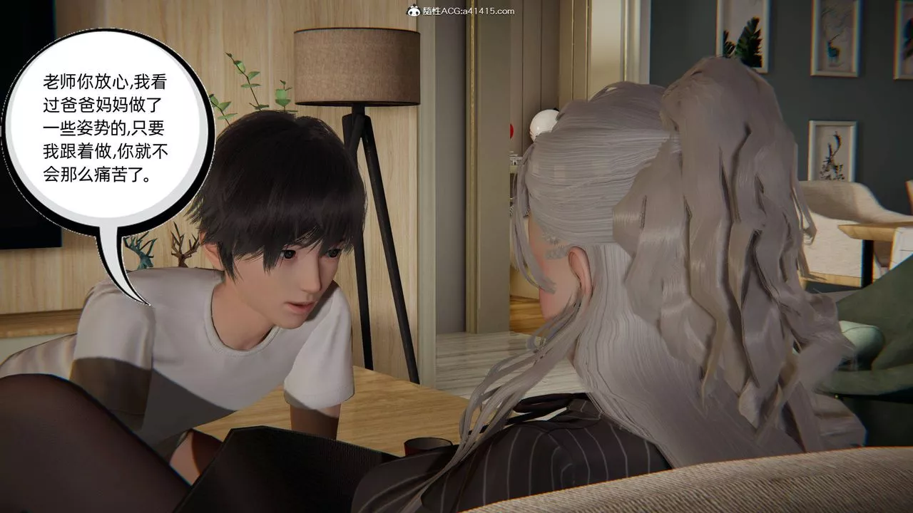 [3D]我的超能力第21話