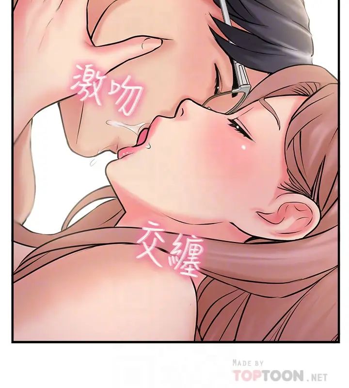 完美新伴侶第31話-沒想到我是這麼淫蕩的偶像吧?