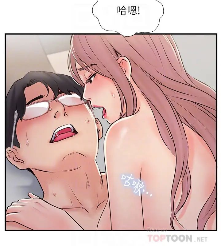完美新伴侶第31話-沒想到我是這麼淫蕩的偶像吧?