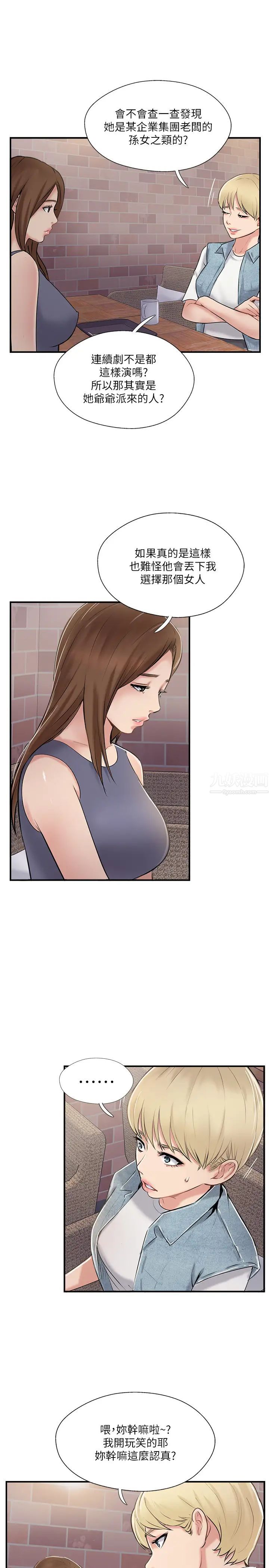 完美新伴侶第31話-沒想到我是這麼淫蕩的偶像吧?