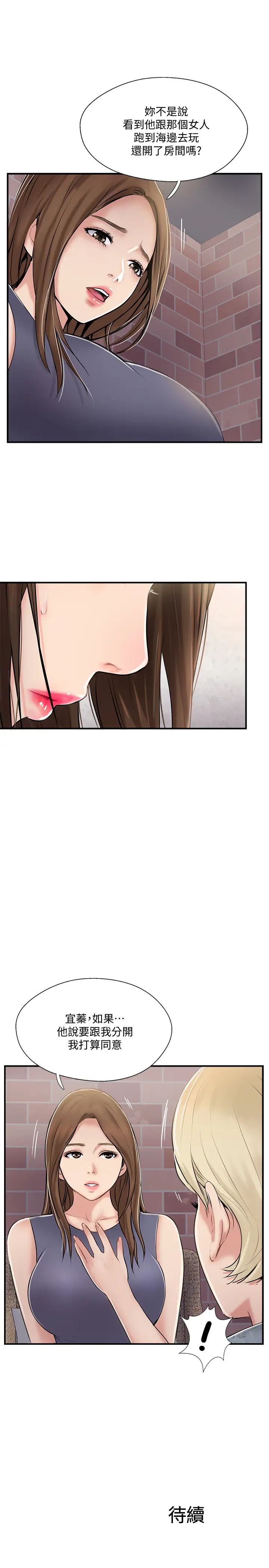 完美新伴侶第31話-沒想到我是這麼淫蕩的偶像吧?