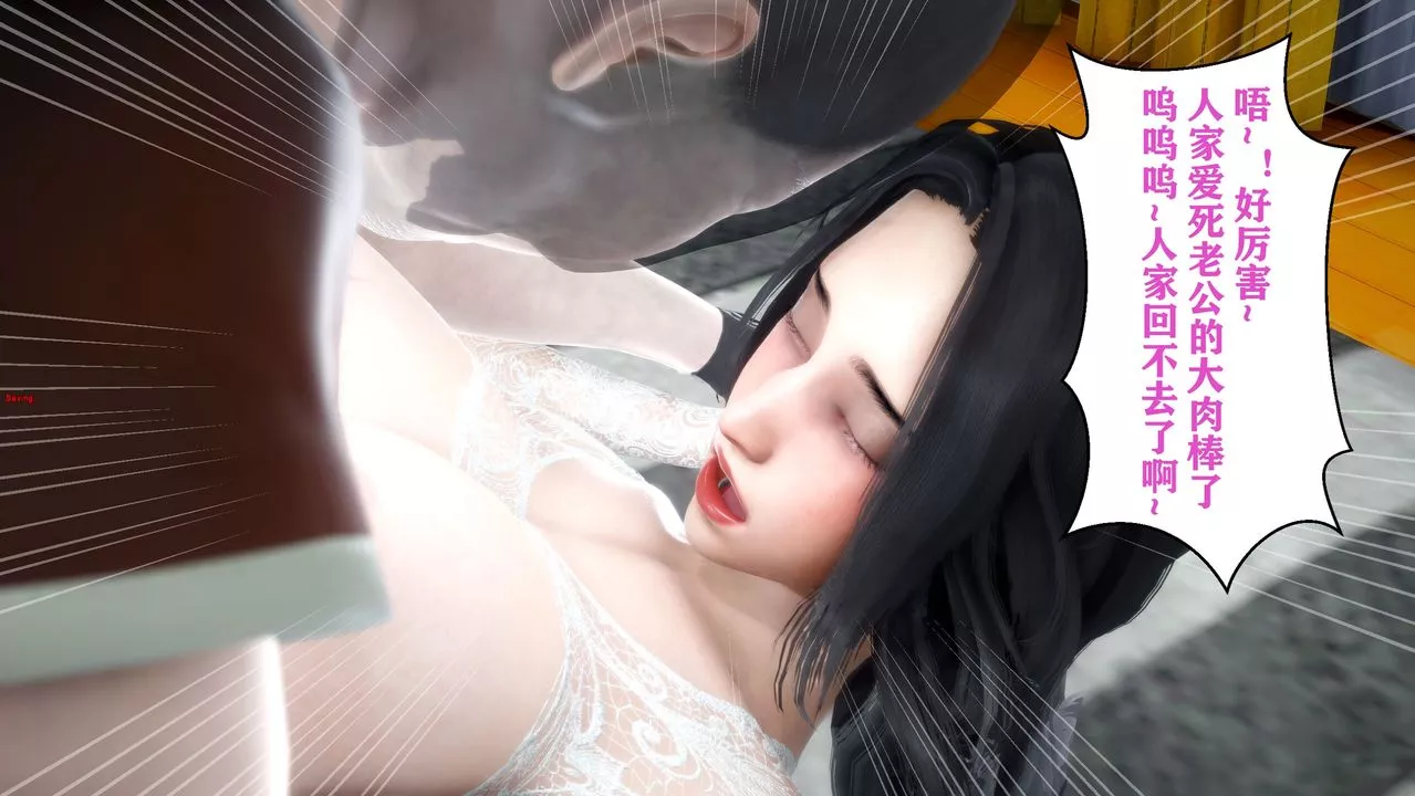 [3D]迷糊的兒子第06話