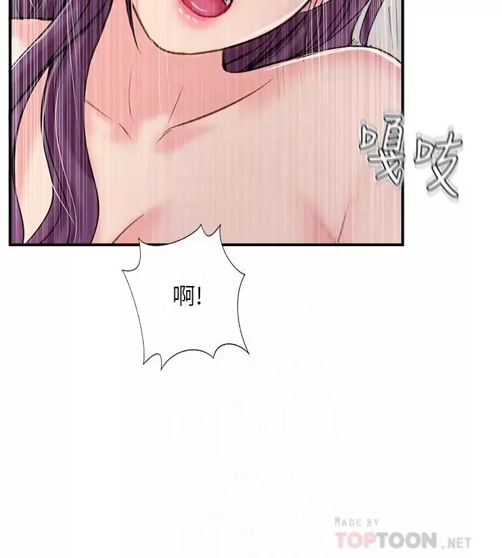 完美新伴侶第32話-都享受完了放什麼馬後炮?