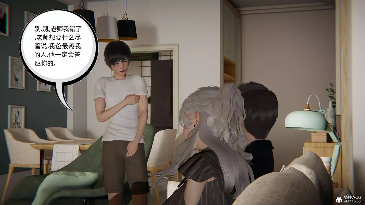 [3D]我的超能力第21話