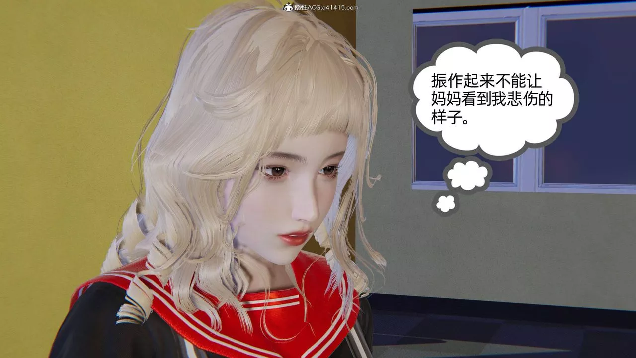 [3D]我的超能力第22話