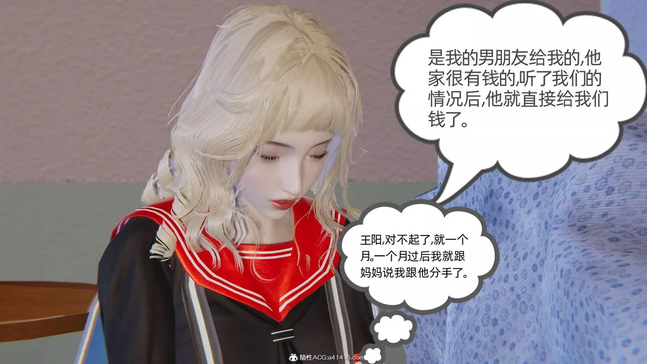 [3D]我的超能力第22話