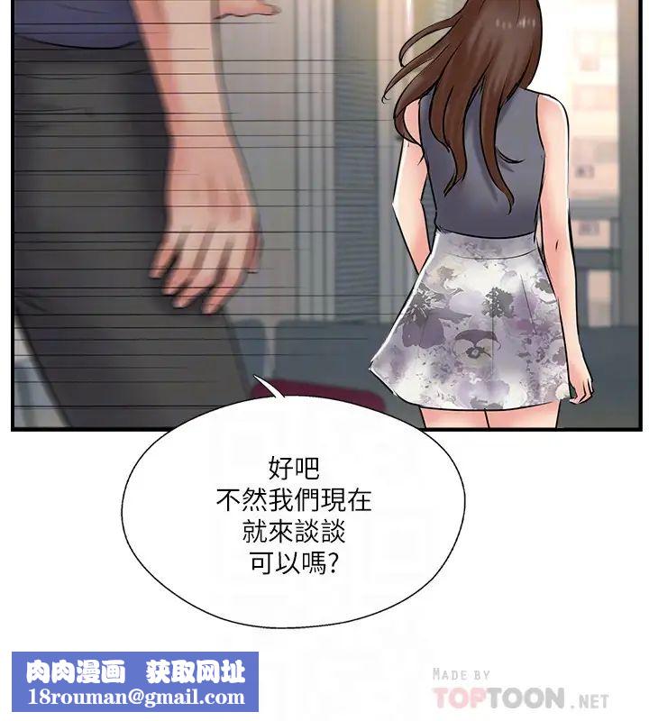 完美新伴侶第33話-分居的另一層涵義