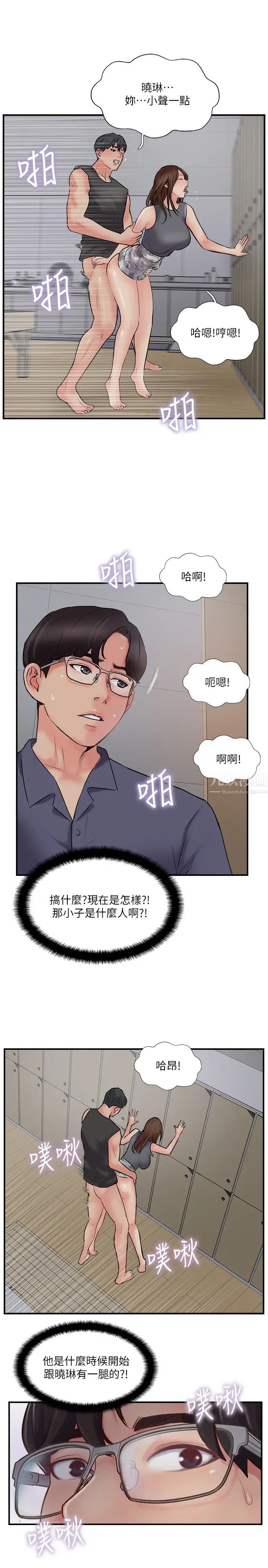 完美新伴侶第33話-分居的另一層涵義