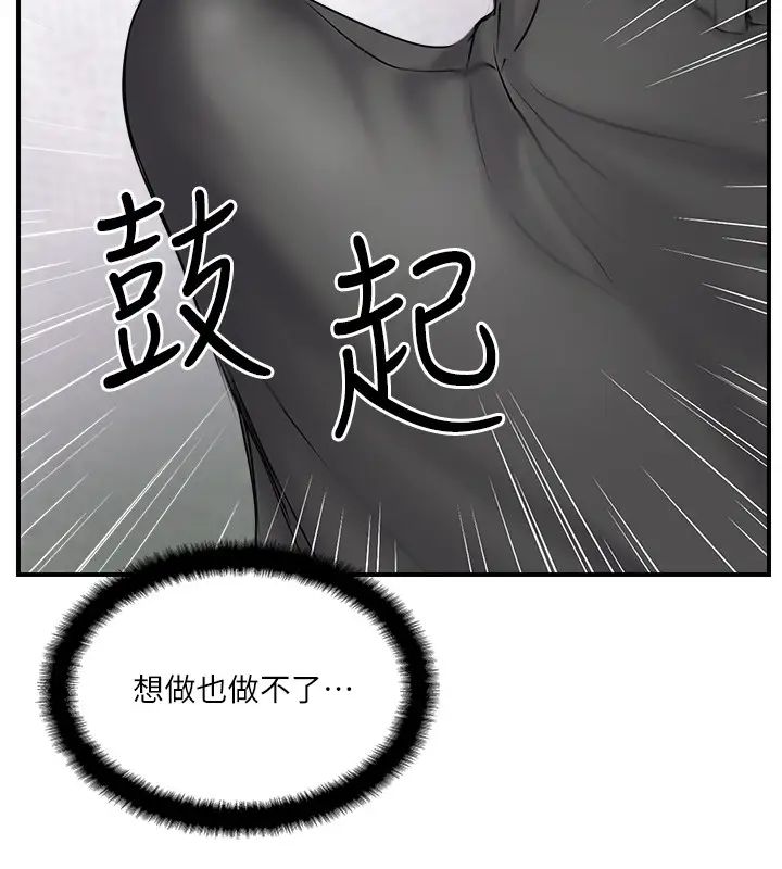 完美新伴侣第33话-分居的另一层涵义
