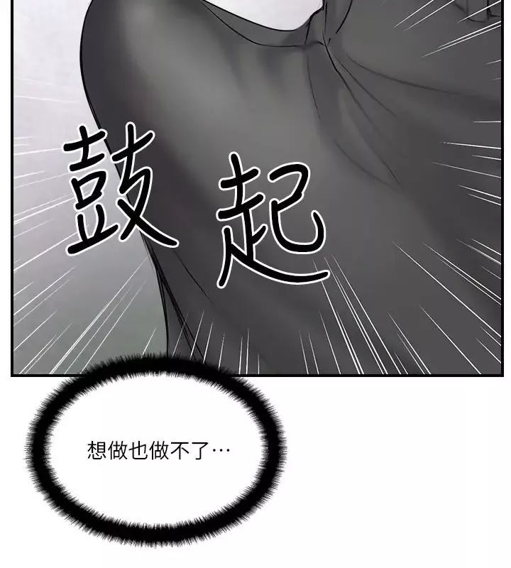 完美新伴侶第33話-分居的另一層涵義