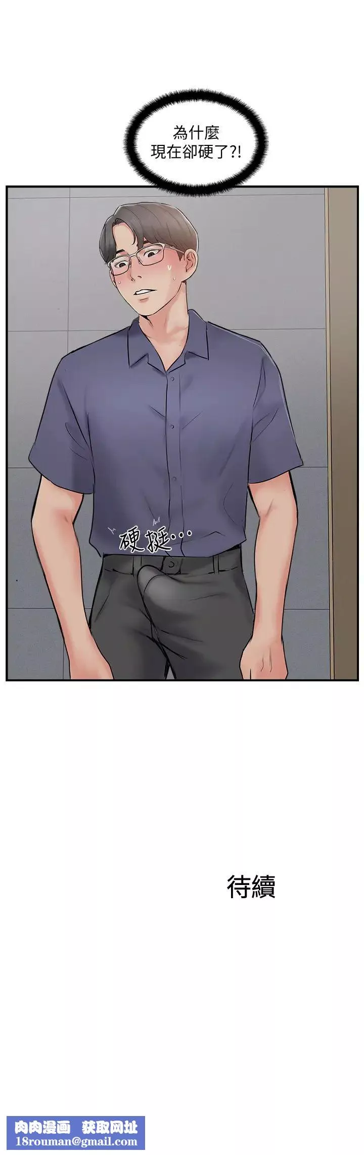 完美新伴侶第33話-分居的另一層涵義