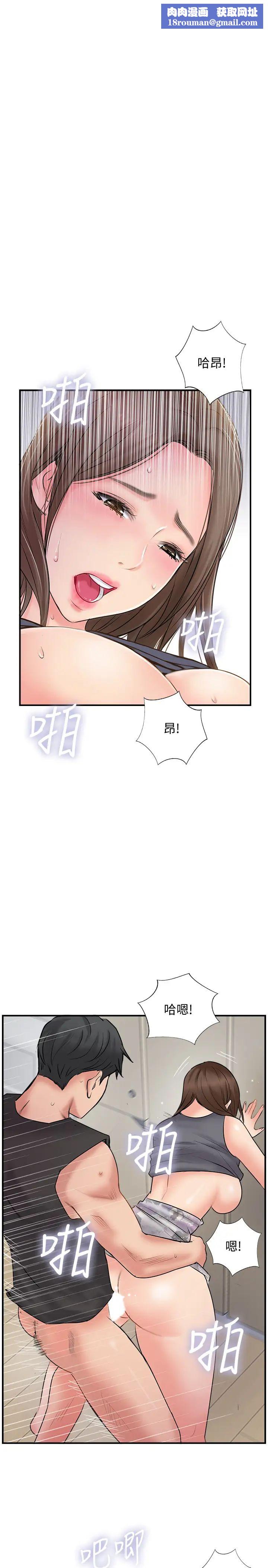 完美新伴侶第34話-在老婆面前不舉的原因