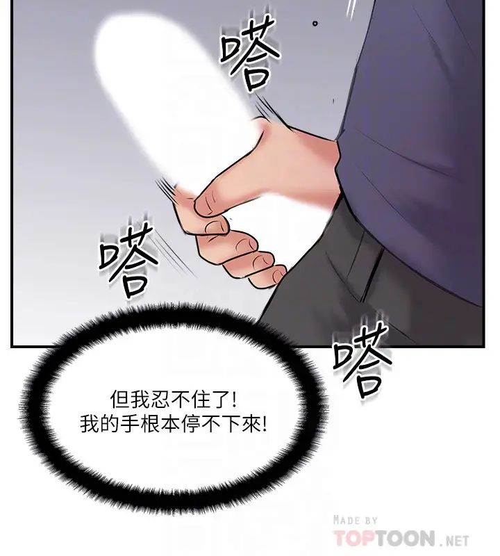 完美新伴侣第34话-在老婆面前不举的原因