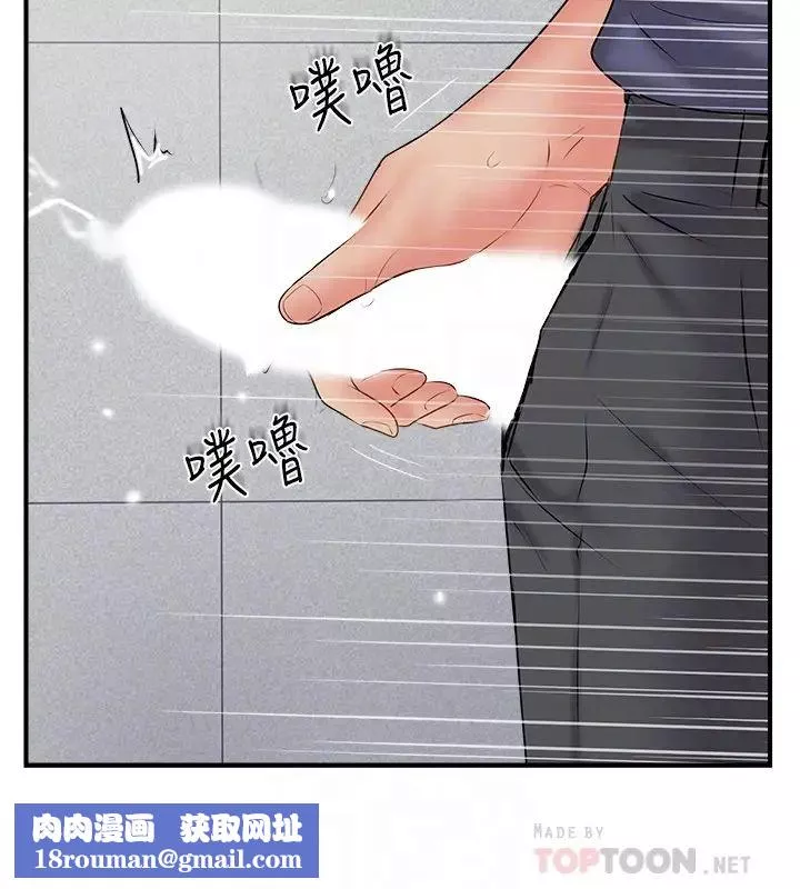 完美新伴侶第34話-在老婆面前不舉的原因
