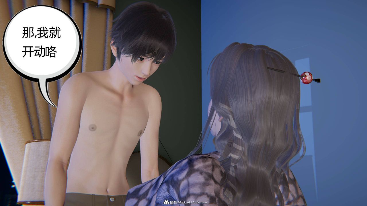 [3D]我的超能力第23話