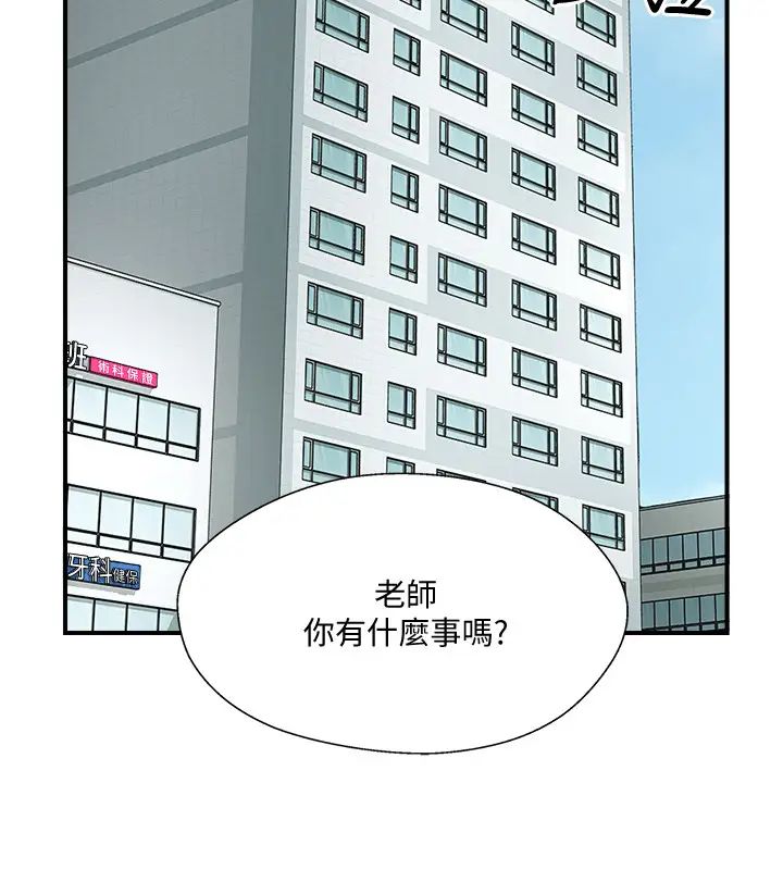 完美新伴侣第34话-在老婆面前不举的原因